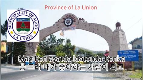 agoo hymn lyrics|National Anthem The Of Agoo (Province of La Union) .